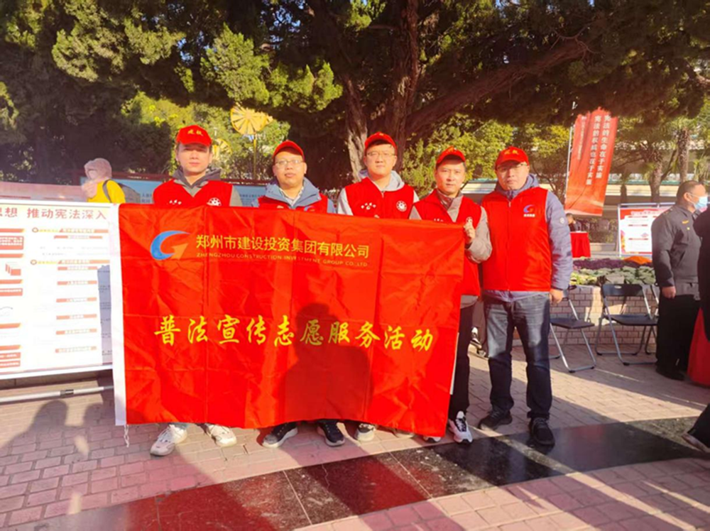 乐动网站网页版-乐动online(中国)
组织开展“宪法宣传周”普法宣传活动情况简报
