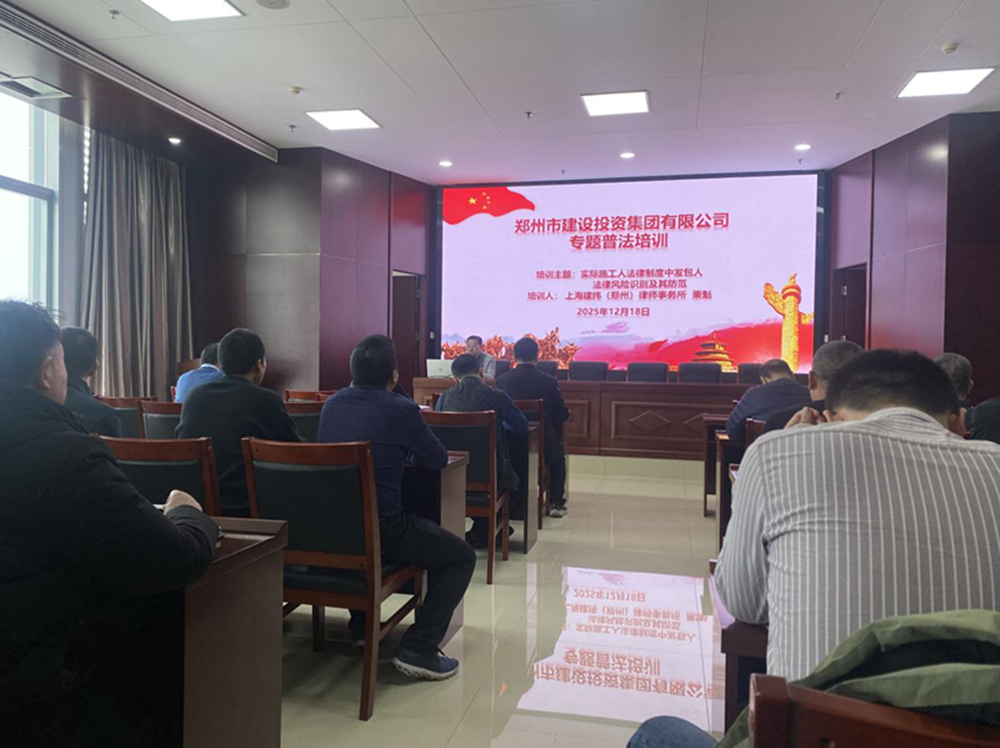 乐动网站网页版-乐动online(中国)
组织开展发包人风险识别和防范专题培训